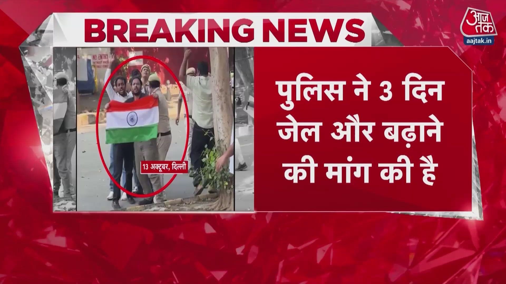 Delhi court reserves order on bail for Ashutosh Ranka and Saurabh Das.