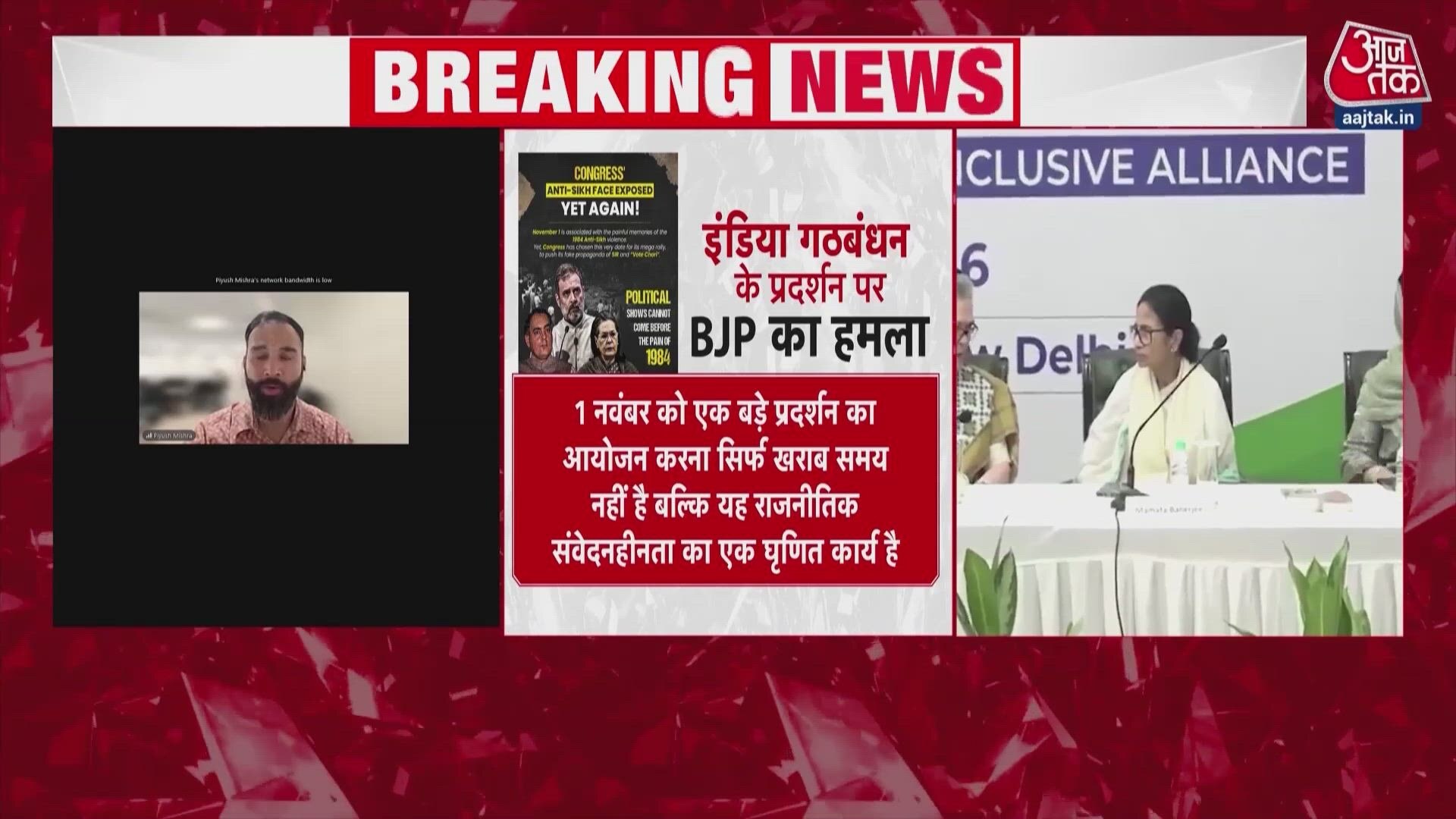INDIA bloc to hold virtual meeting for Nov 1 Ramlila Maidan rally amid BJP criticism.