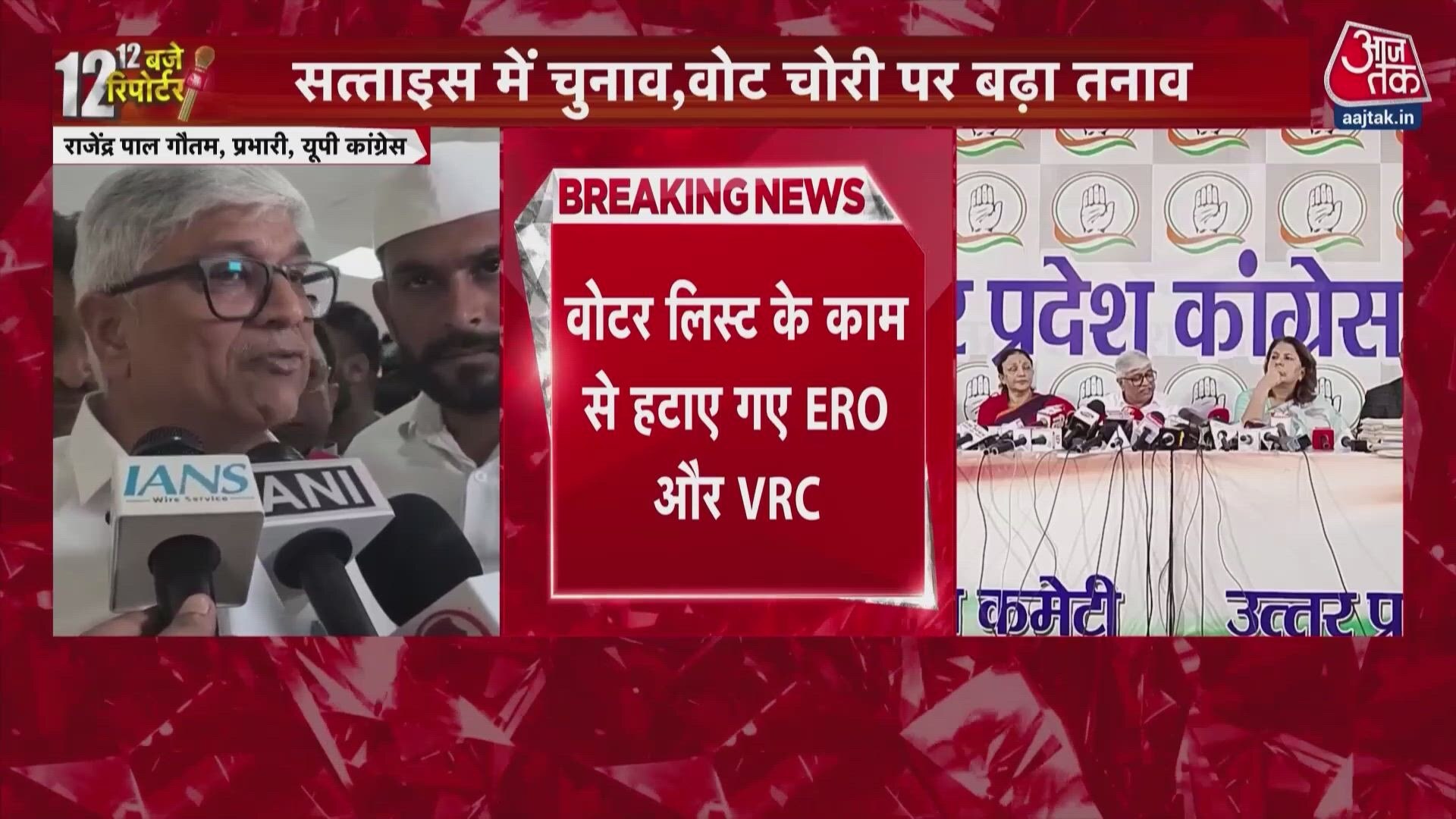EC takes action on Congress allegations over Pilibhit voter list irregularities.