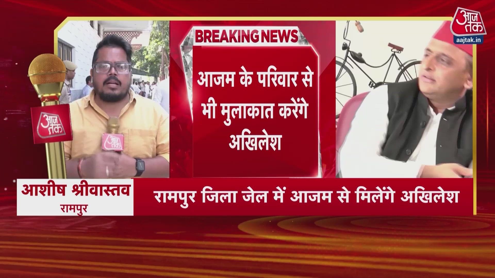 Akhilesh Yadav to meet Azam Khan in Rampur today ahead of 2027 UP elections.