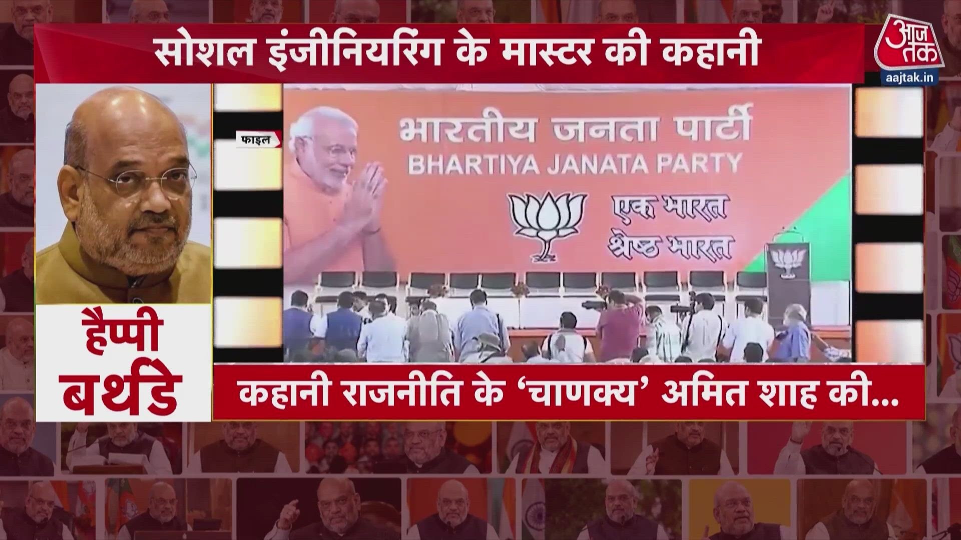 How Amit Shah transformed Indian political strategy and expanded BJP.