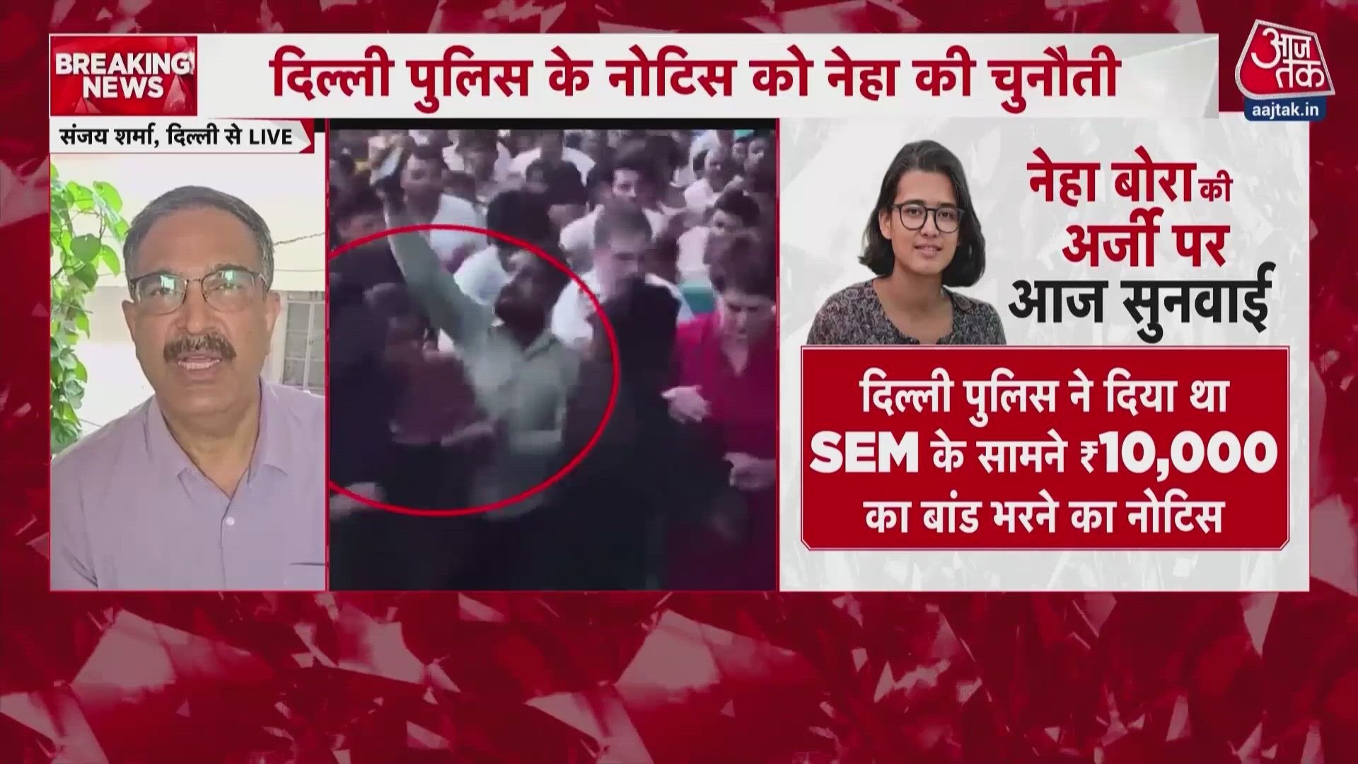Delhi High Court to hear AISA president Neha Bora's plea against Delhi Police notice.