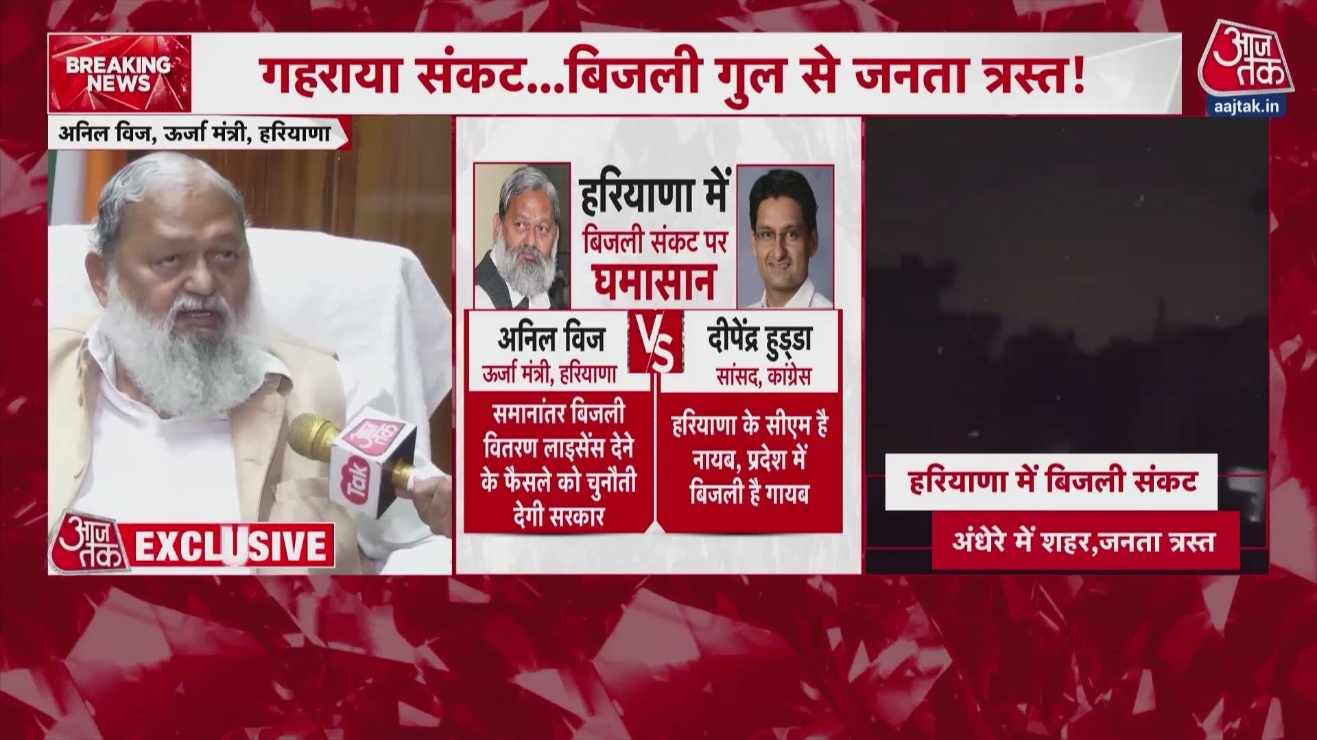 Haryana faces severe power crisis as 40000 electricity employees go on strike.