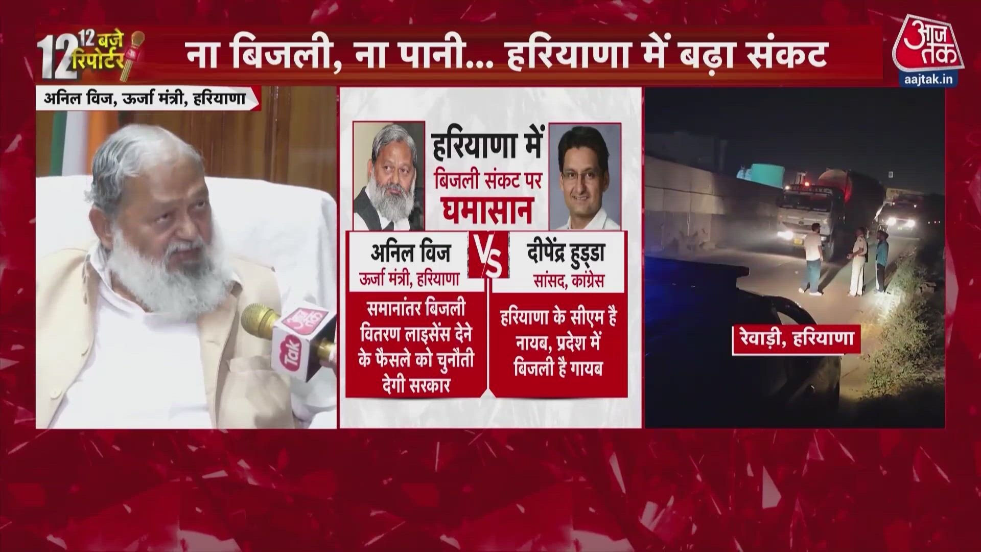 Haryana power crisis: 40,000 electricity employees go on strike against privatization.