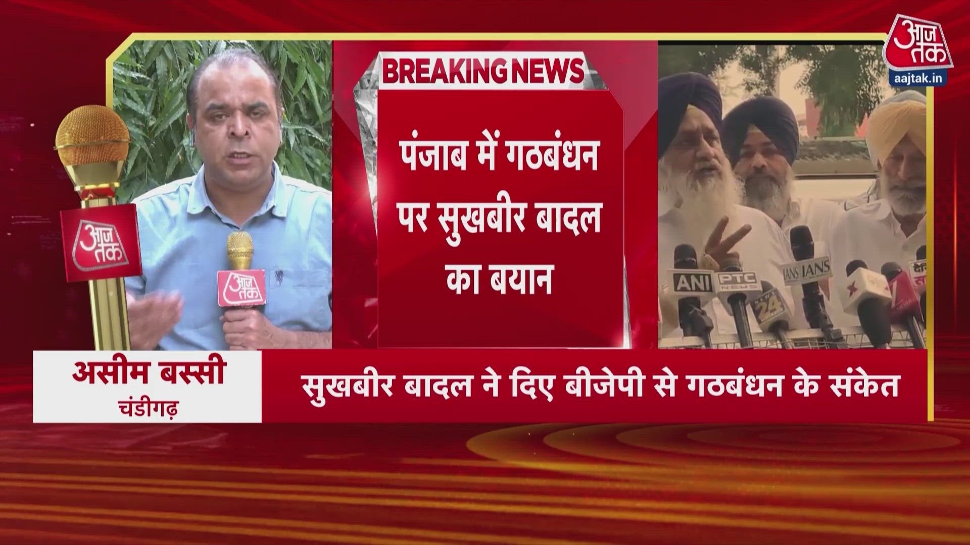 Sukhbir Badal signals alliance with BJP in Punjab.