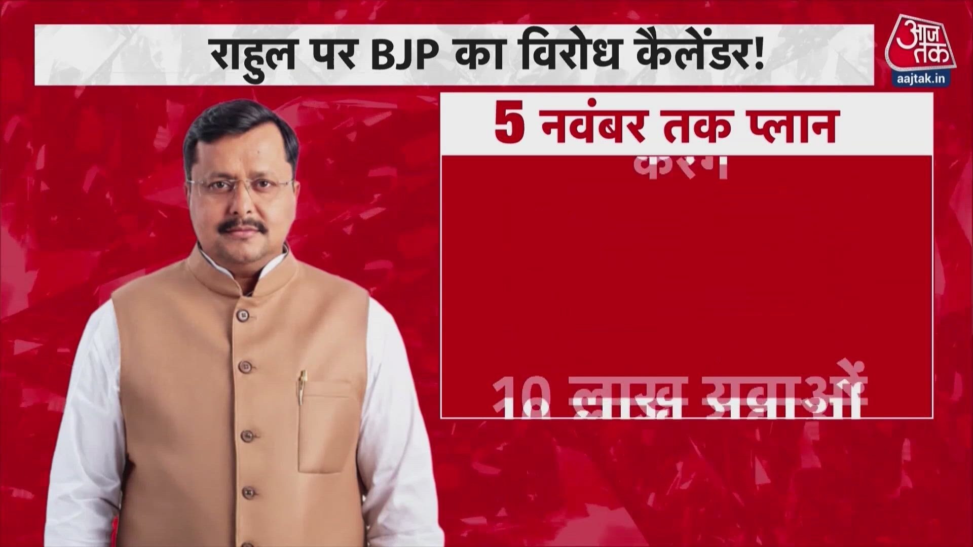 BJP targets Rahul Gandhi over foreign trips amid Election Commission row.