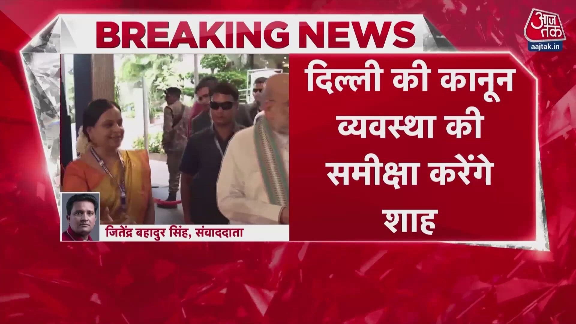 Amit Shah to review Delhi's law and order situation at police headquarters.