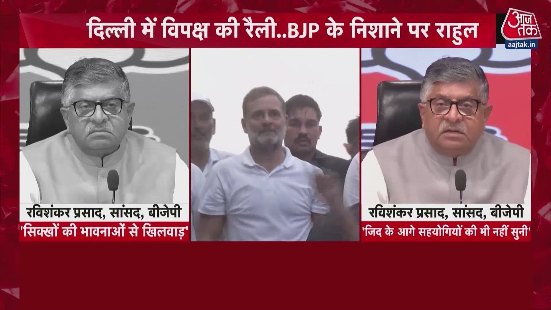 BJP targets Rahul Gandhi over November 1 opposition rally at Ramlila Ground.
