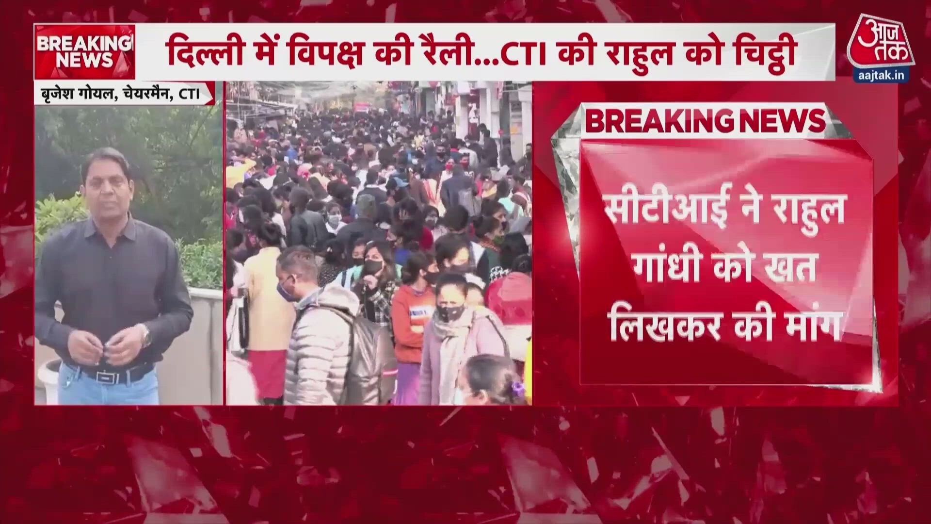 Traders ask Rahul Gandhi to postpone November 1 Ramlila Maidan rally.