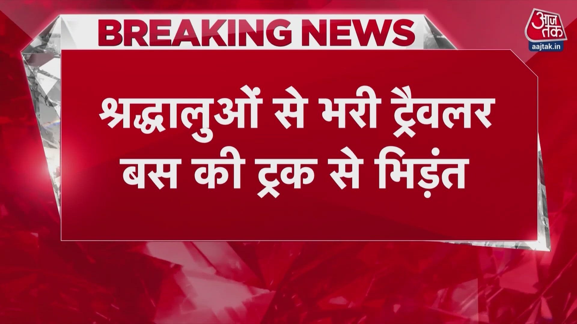 Three devotees killed and 25 injured in tragic Jaipur road accident.