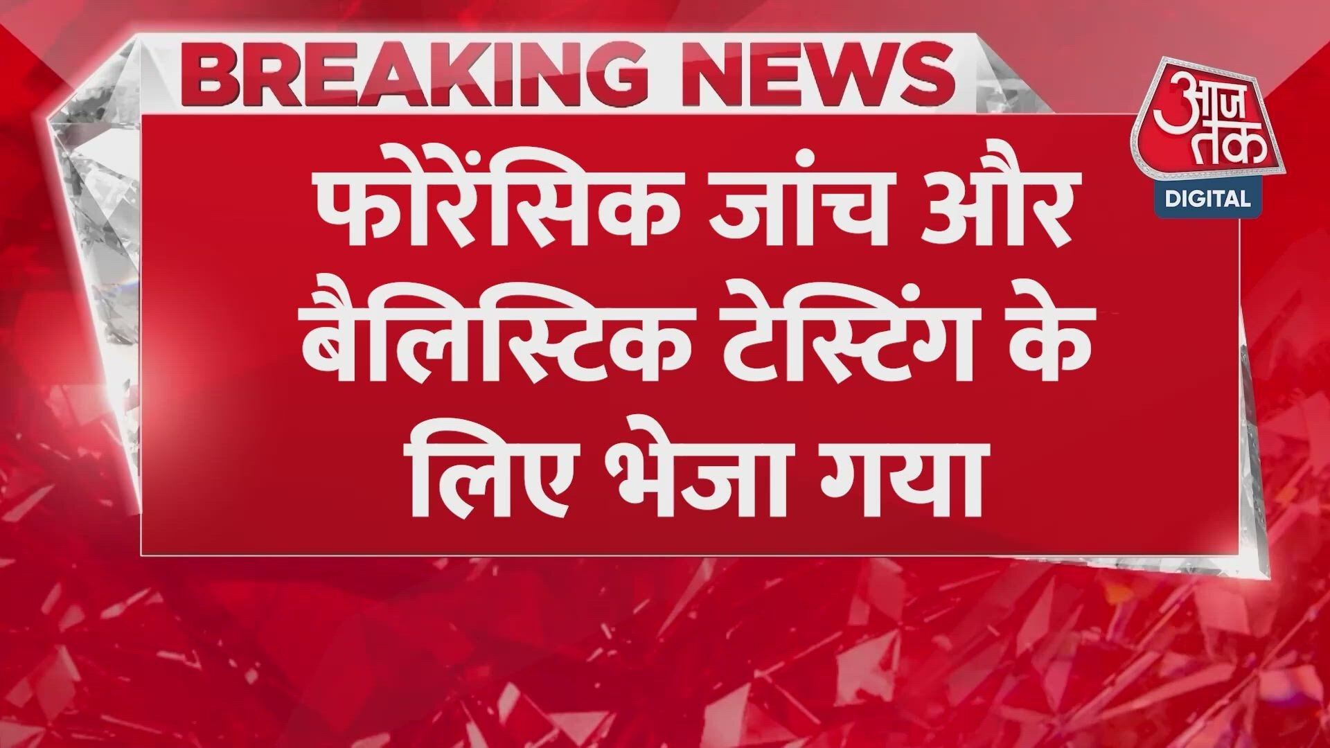 Mumbai crime branch recovers two pistols in firing case.
