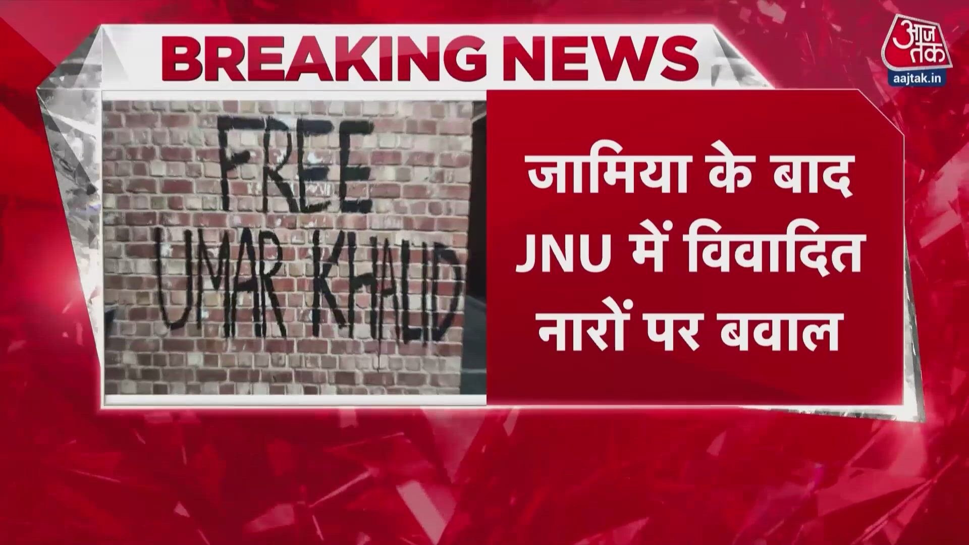 JNU wall slogan controversy erupts over political slogans and ABVP demands action.