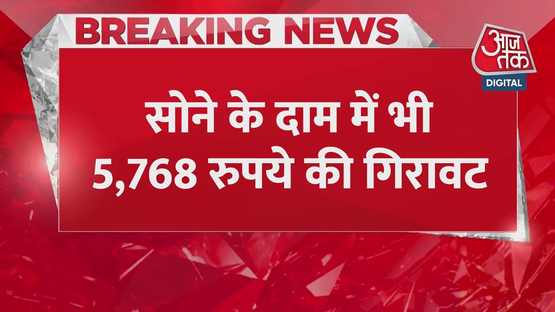 Big relief before Diwali as gold and silver prices drop sharply.