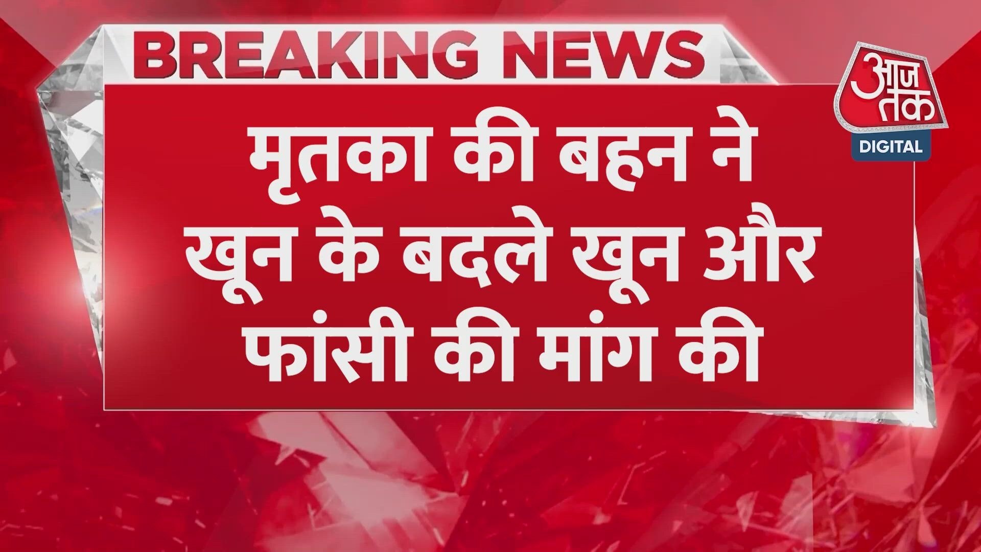 Woman found dead in Baghpat field, army husband accused of murder.