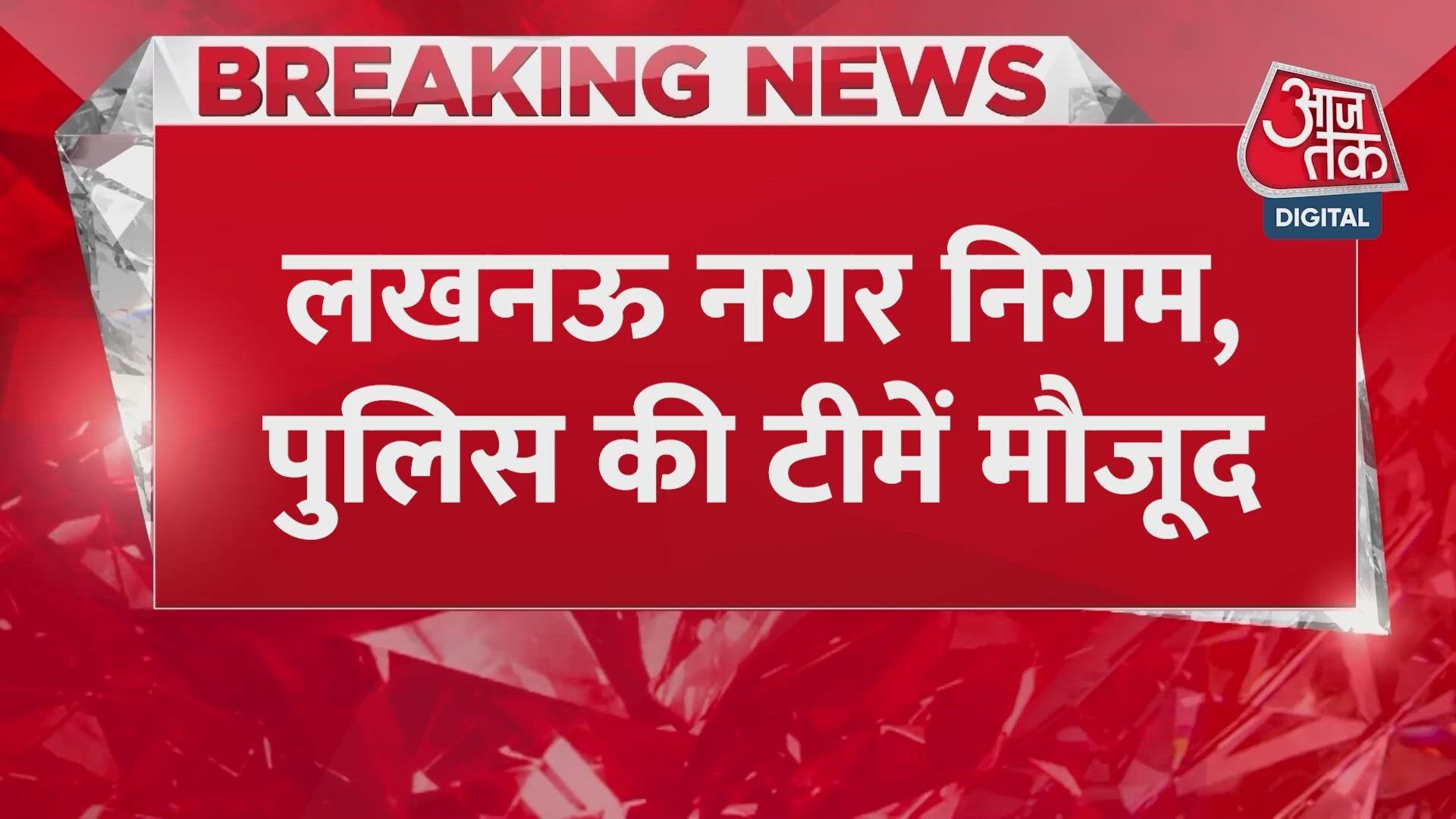 Bulldozer action begins outside Lucknow court against illegal chambers.