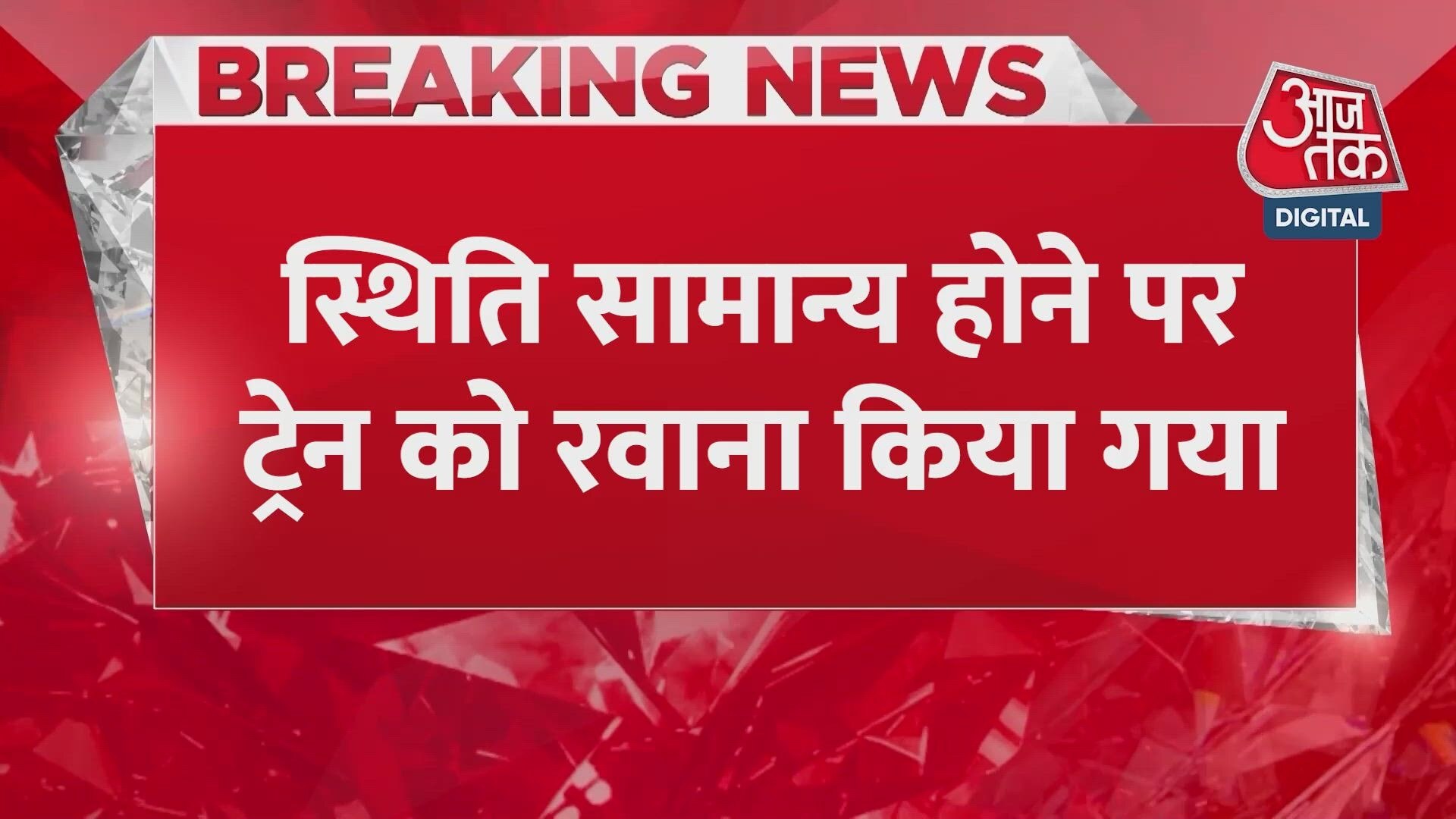 Power bank explosion causes fire in Mumbai-Howrah Mail AC coach.