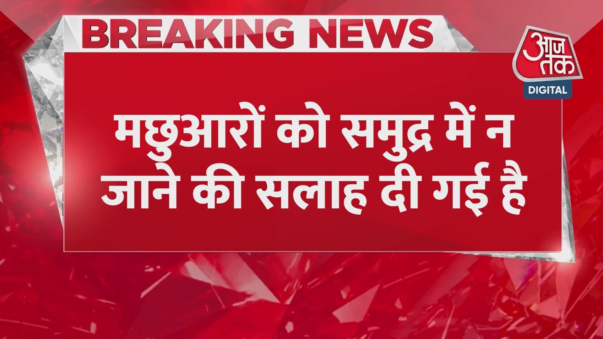 Cyclone warning issued for Andhra Pradesh and Odisha as storm approaches.