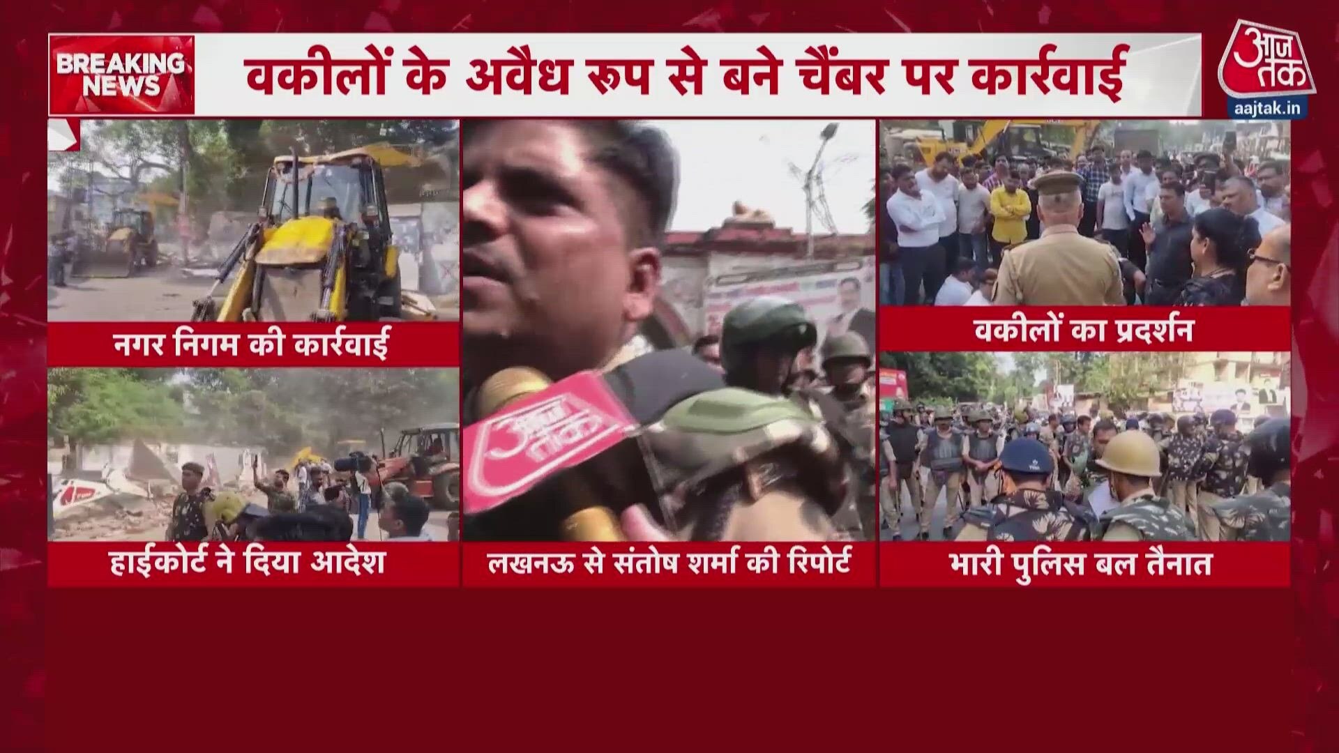 Bulldozer action on illegal lawyers' chambers in Lucknow after High Court order.