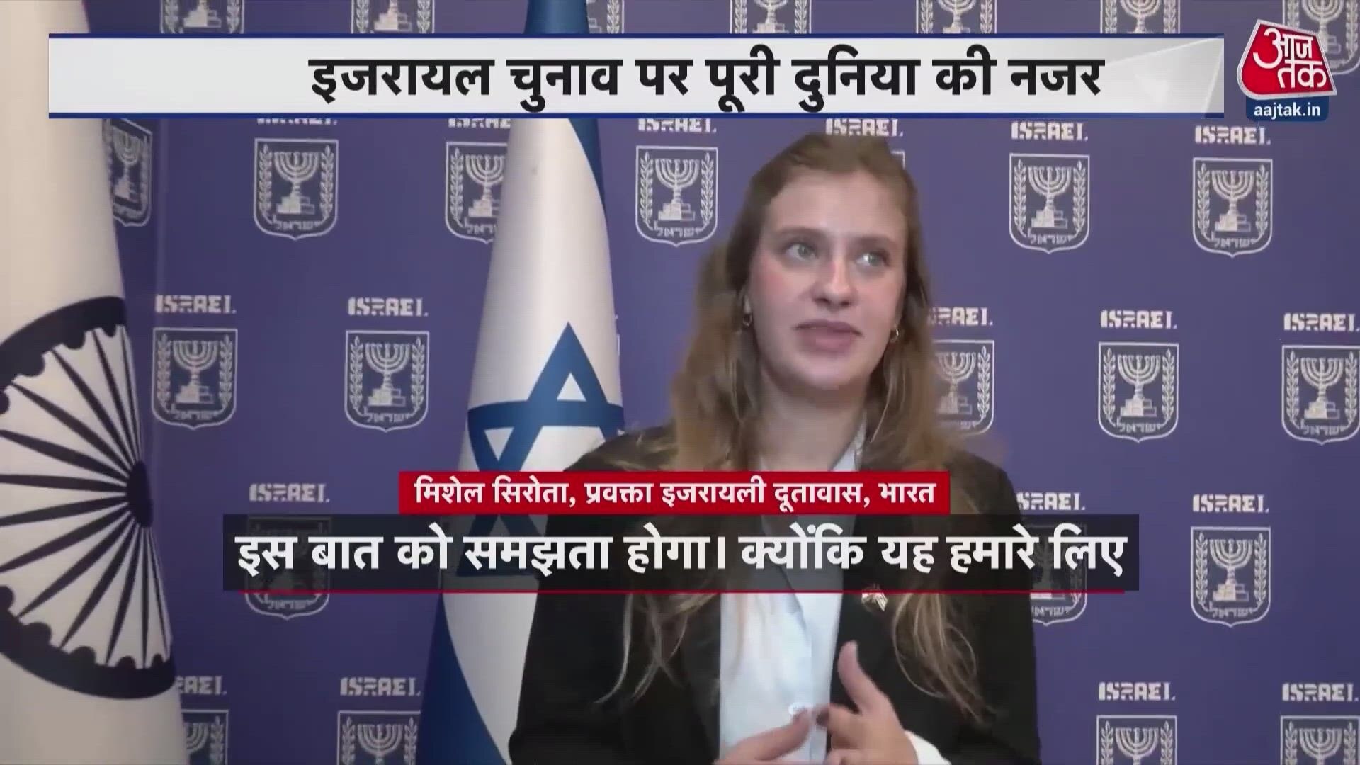 Israel general elections impact on India Israel relations and Netanyahu future.