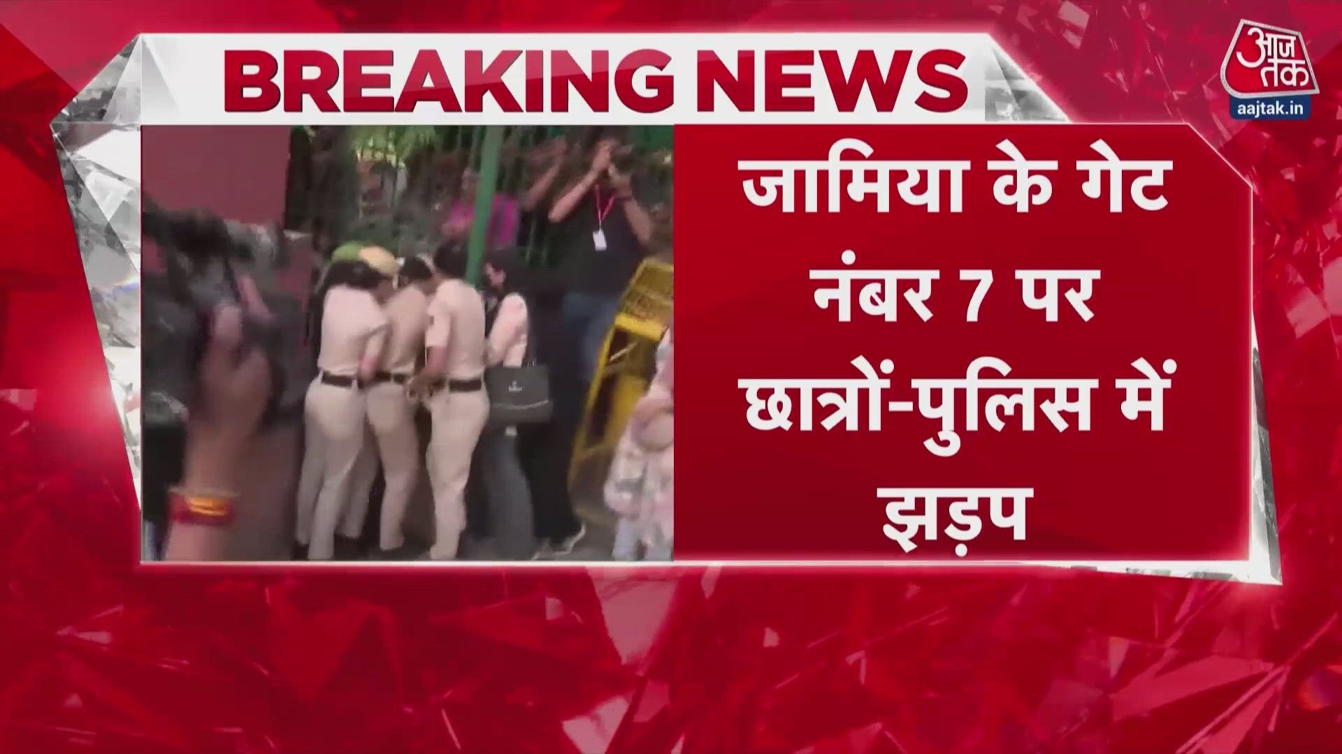 Protests break out again at Jamia Millia Islamia in Delhi as students clash with police.