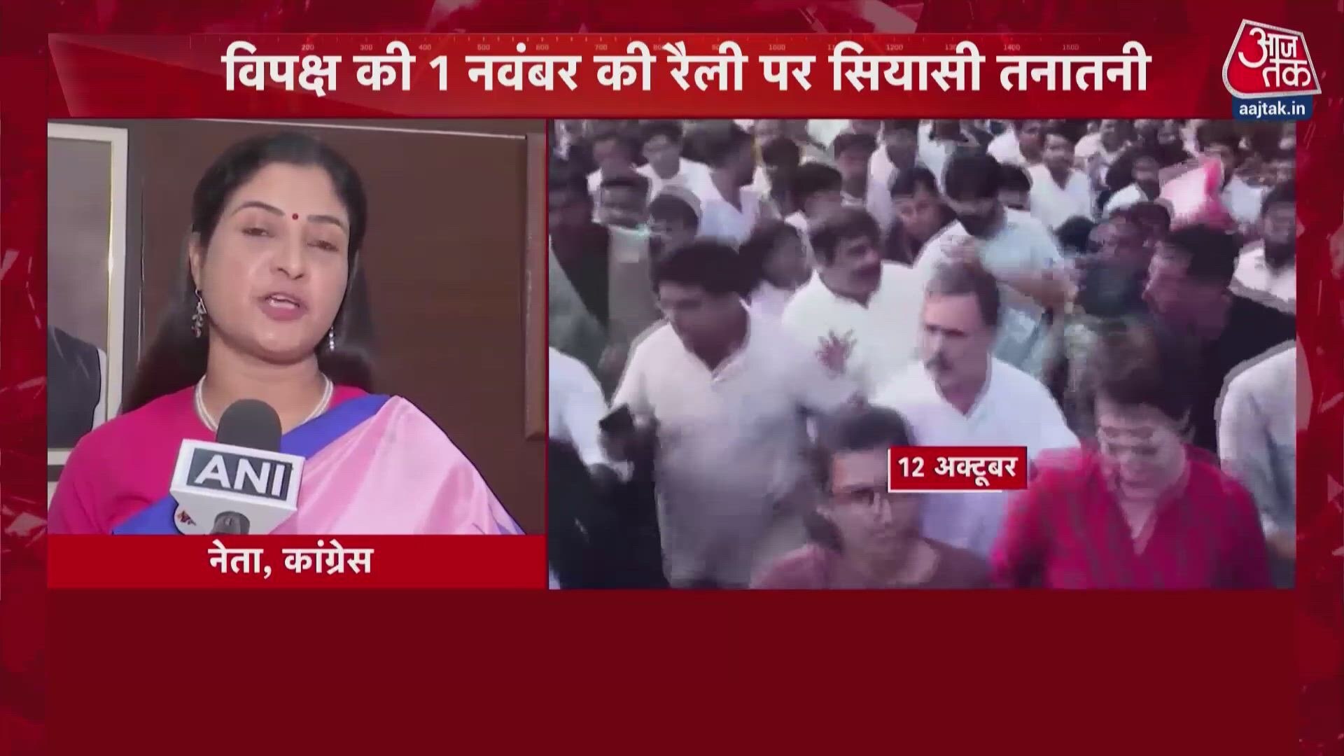Political clash escalates as INDIA alliance plans Nov 1 rally in Delhi.