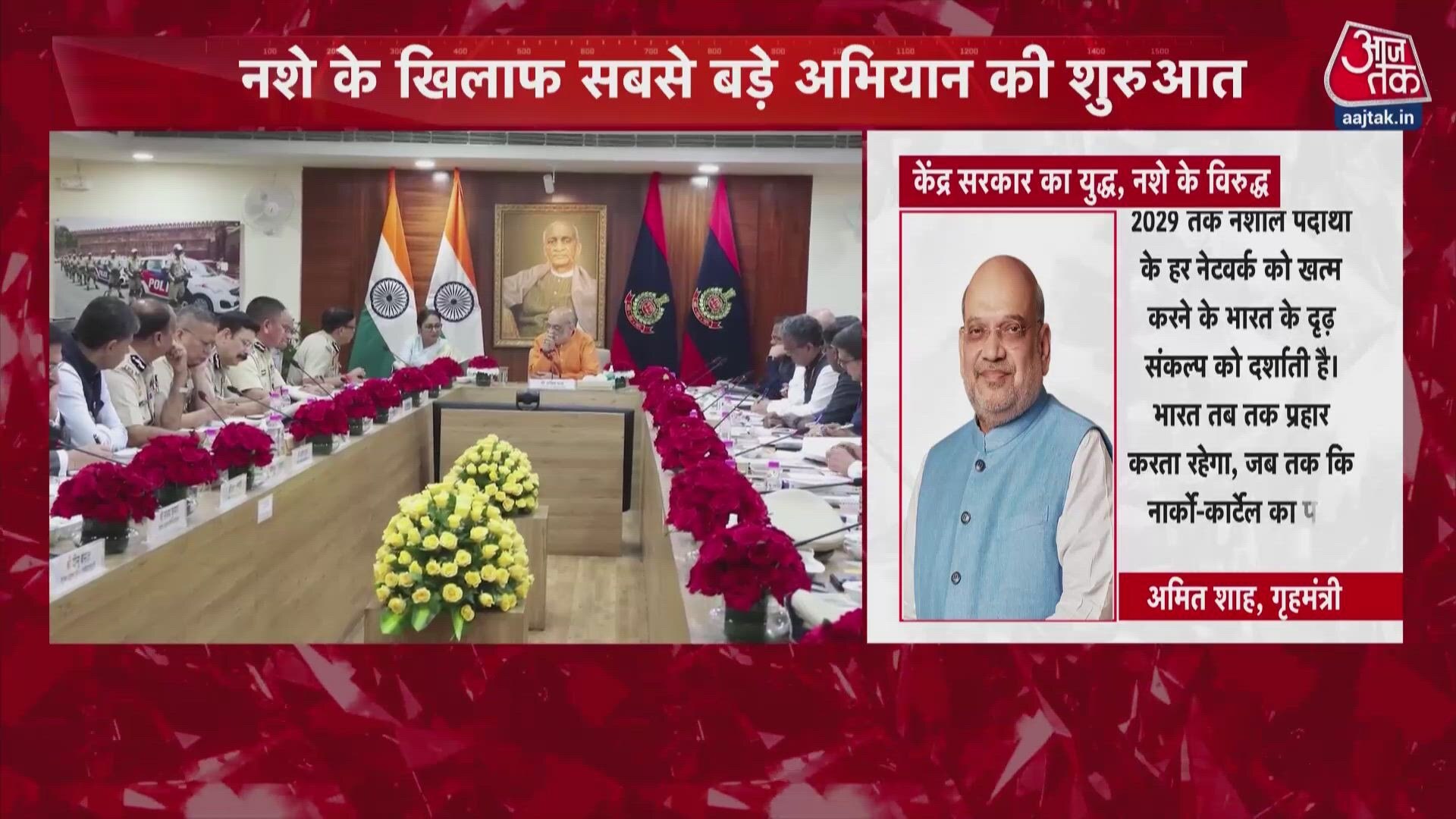 Amit Shah leads Operation Trident to bust international drug cartel in North East.