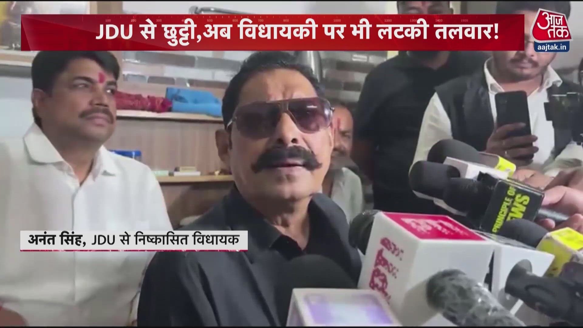 JDU expels Anant Singh and wife Neelam Devi for six years.