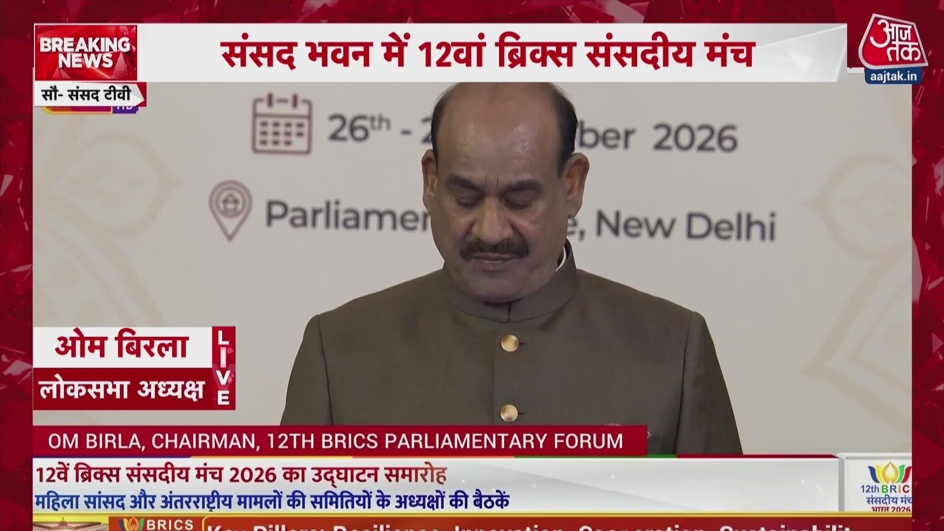 Lok Sabha Speaker Om Birla addresses 12th BRICS Parliamentary Forum.