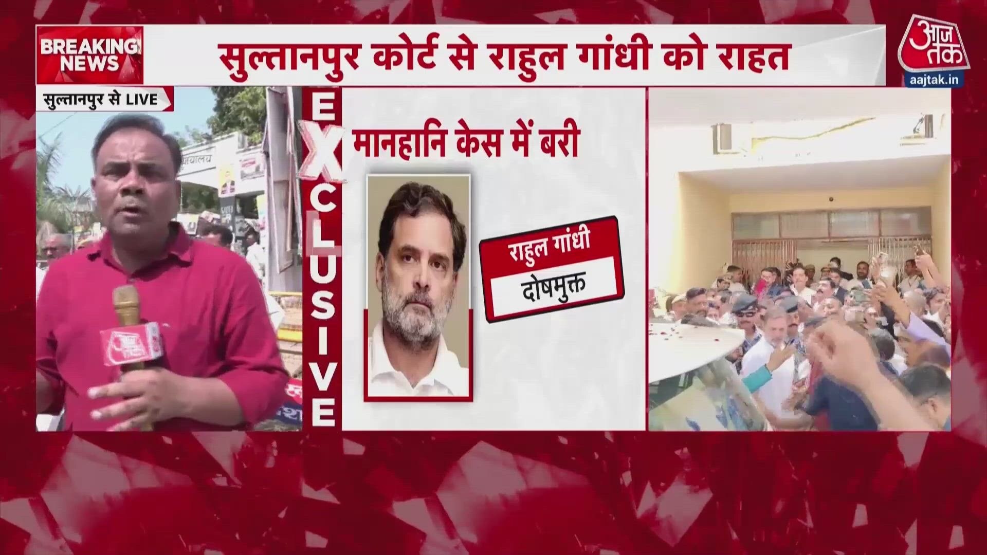 Rahul Gandhi acquitted by Sultanpur court in 8-year-old defamation case.