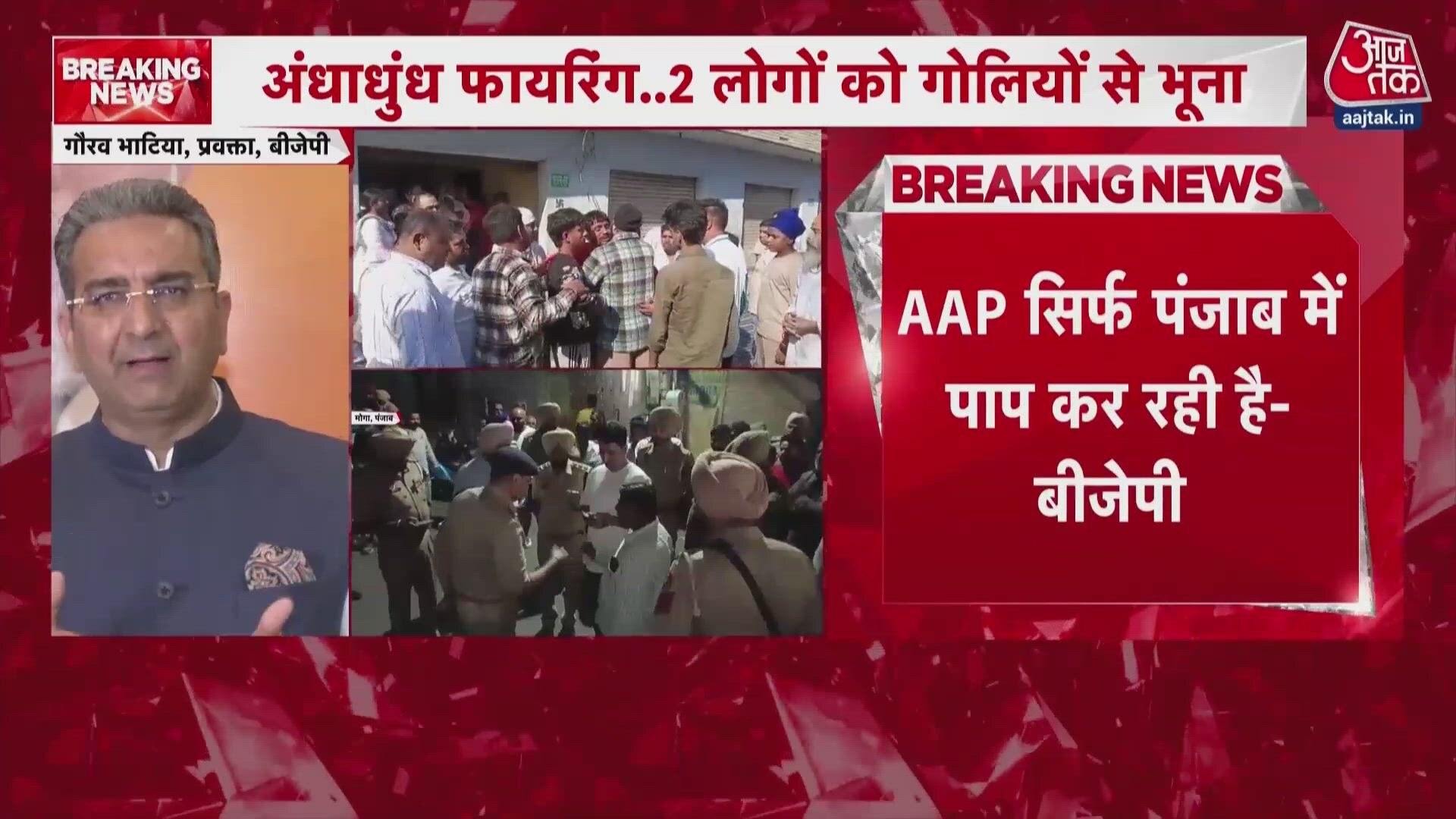 Gaurav Bhatia targets AAP and Bhagwant Mann over Punjab law and order.