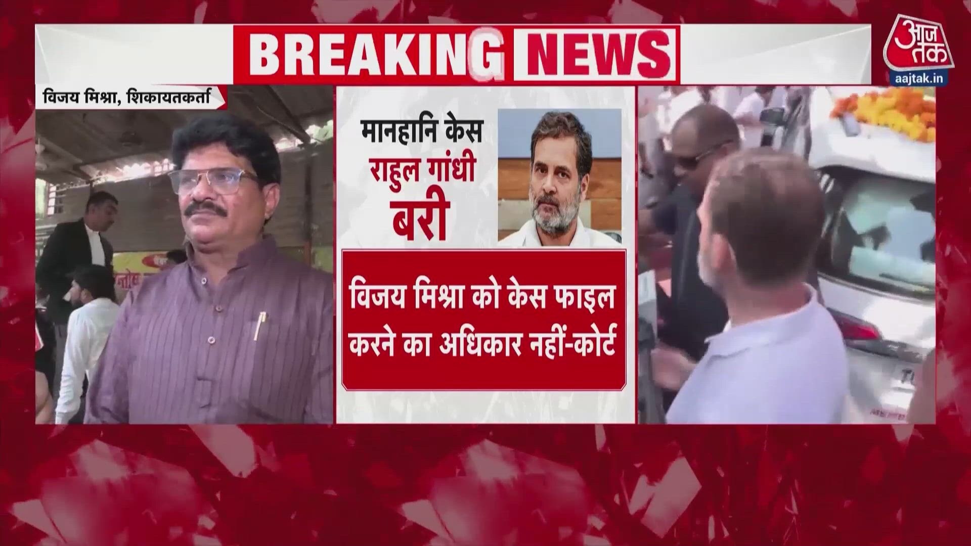 Rahul Gandhi acquitted by Sultanpur court in Amit Shah defamation case.