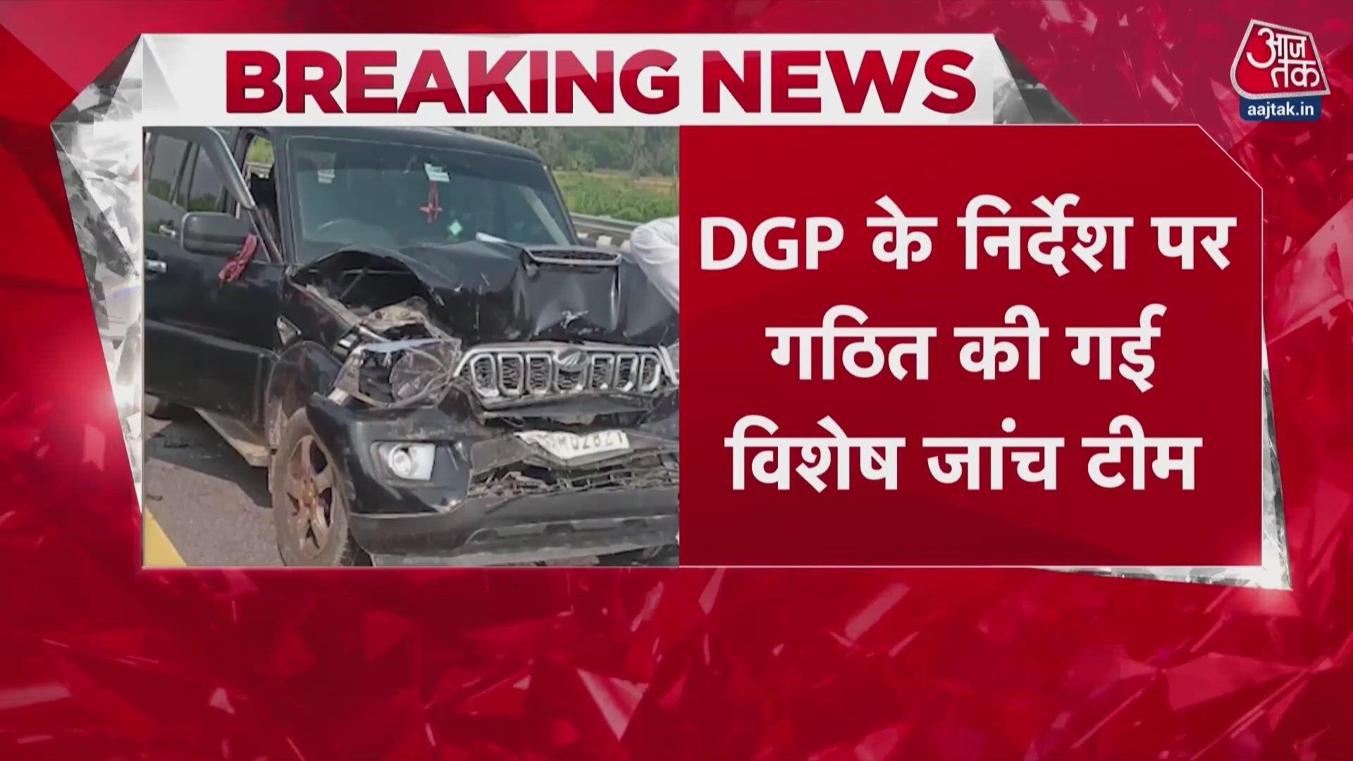 SIT formed to investigate accident in Rahul Gandhi's convoy.