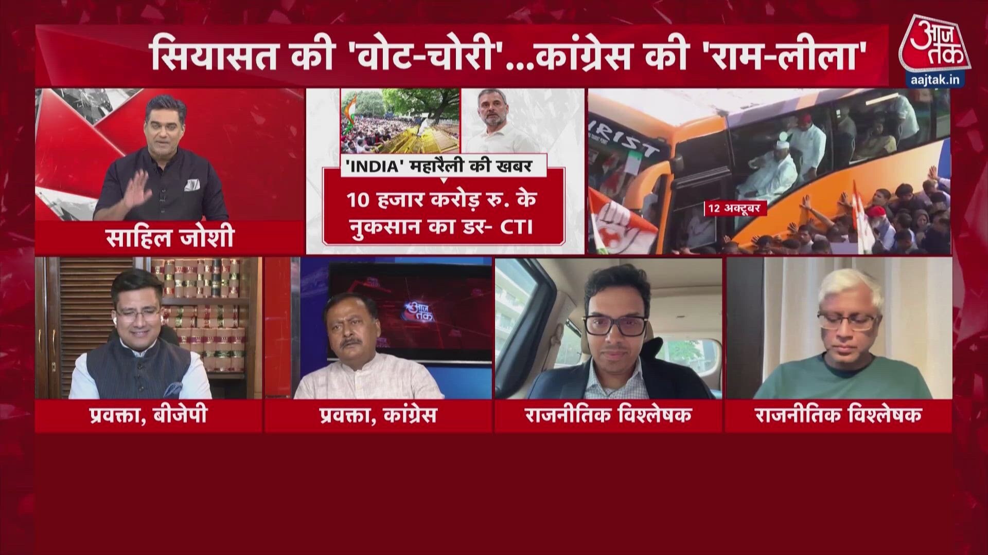 Political debate over Rahul Gandhi Sultanpur verdict and Ramlila Maidan rally.
