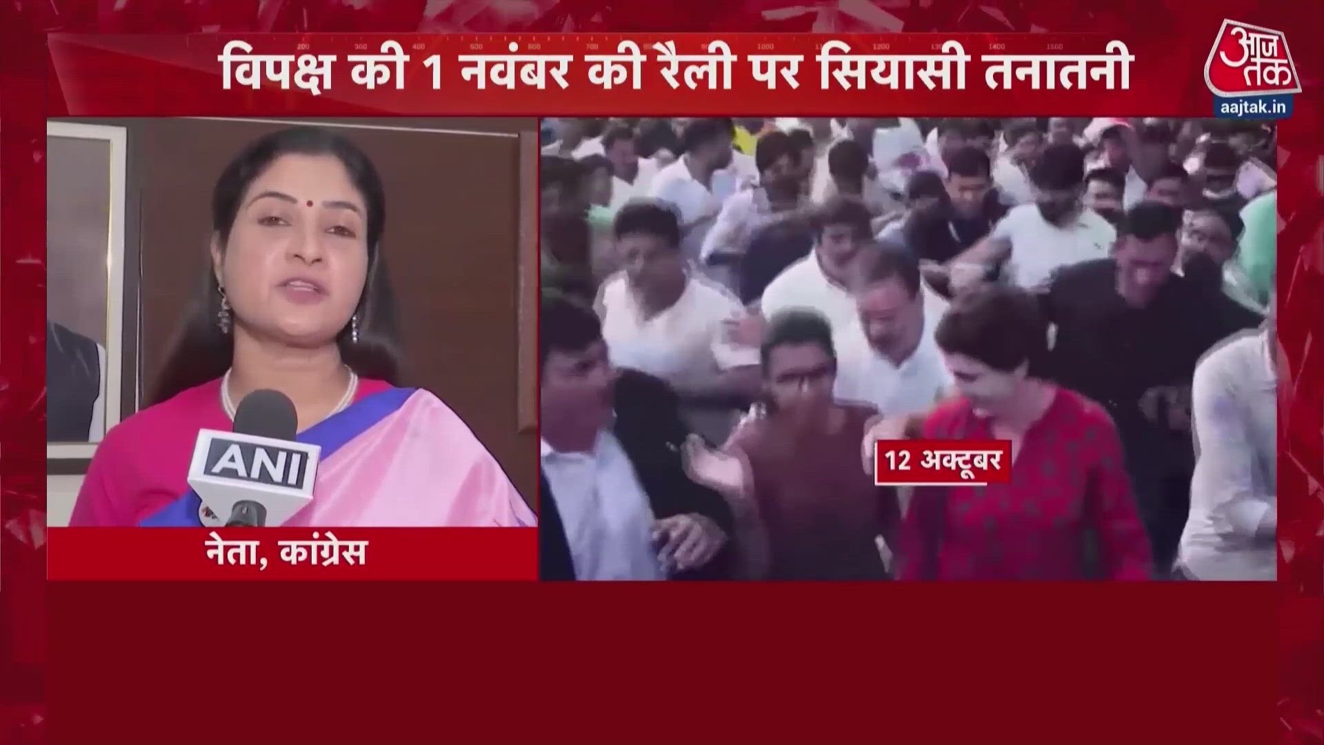 Political clash erupts over INDIA Alliance Delhi rally on Nov 1