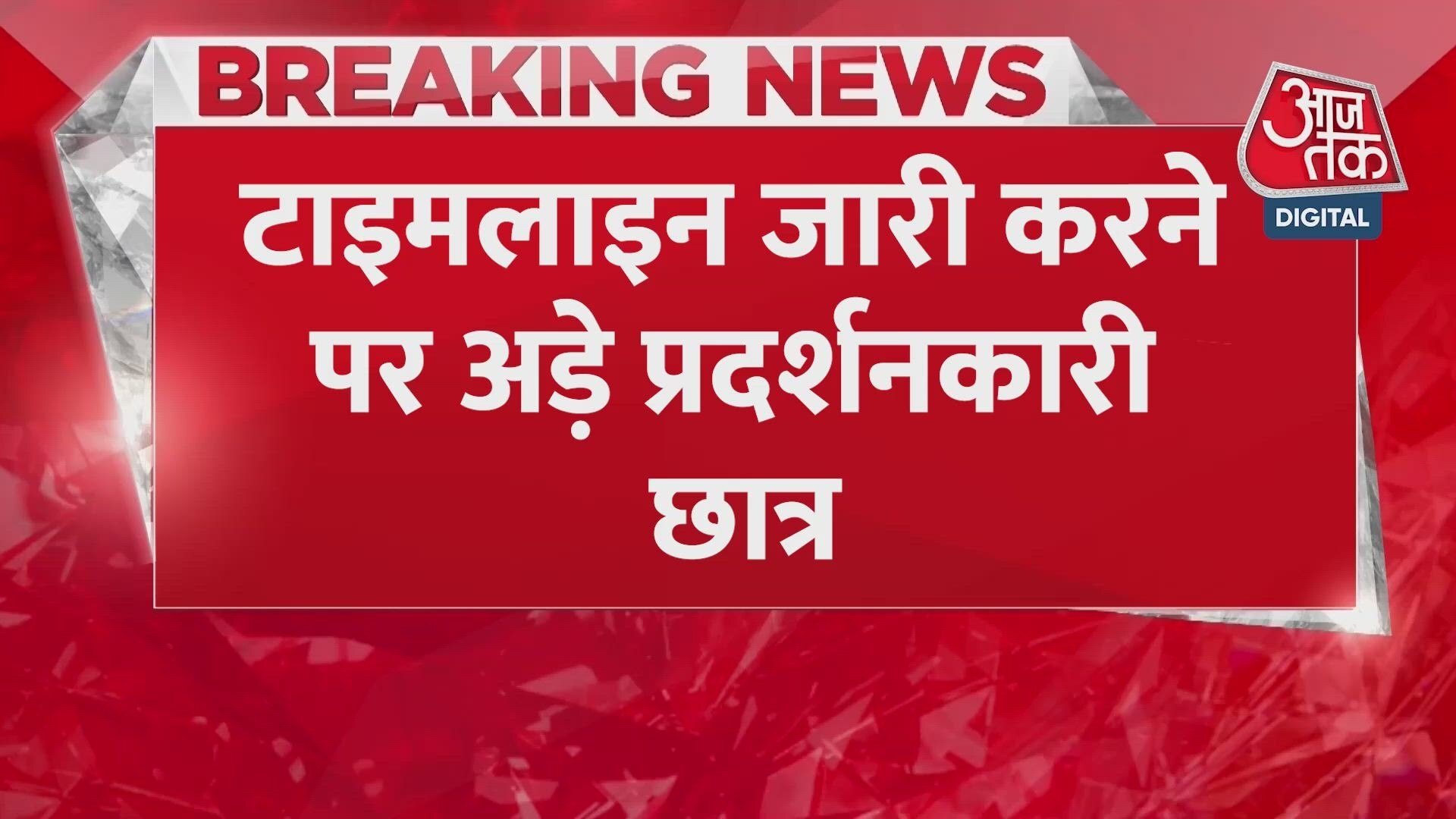Jamia Millia Islamia to hold student union elections after 20 years following protests.