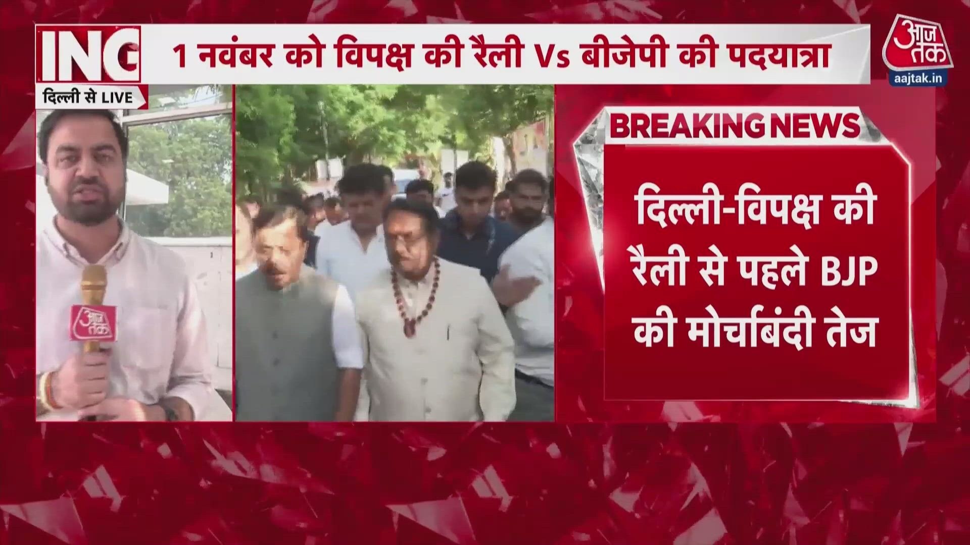 BJP to hold Loktantra Bachao Arajakta Hatao march in Delhi against opposition.