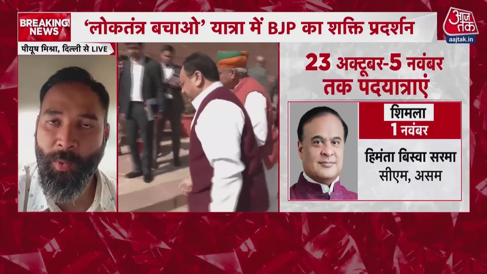 JP Nadda to join BJP Padyatra in Ahmedabad.