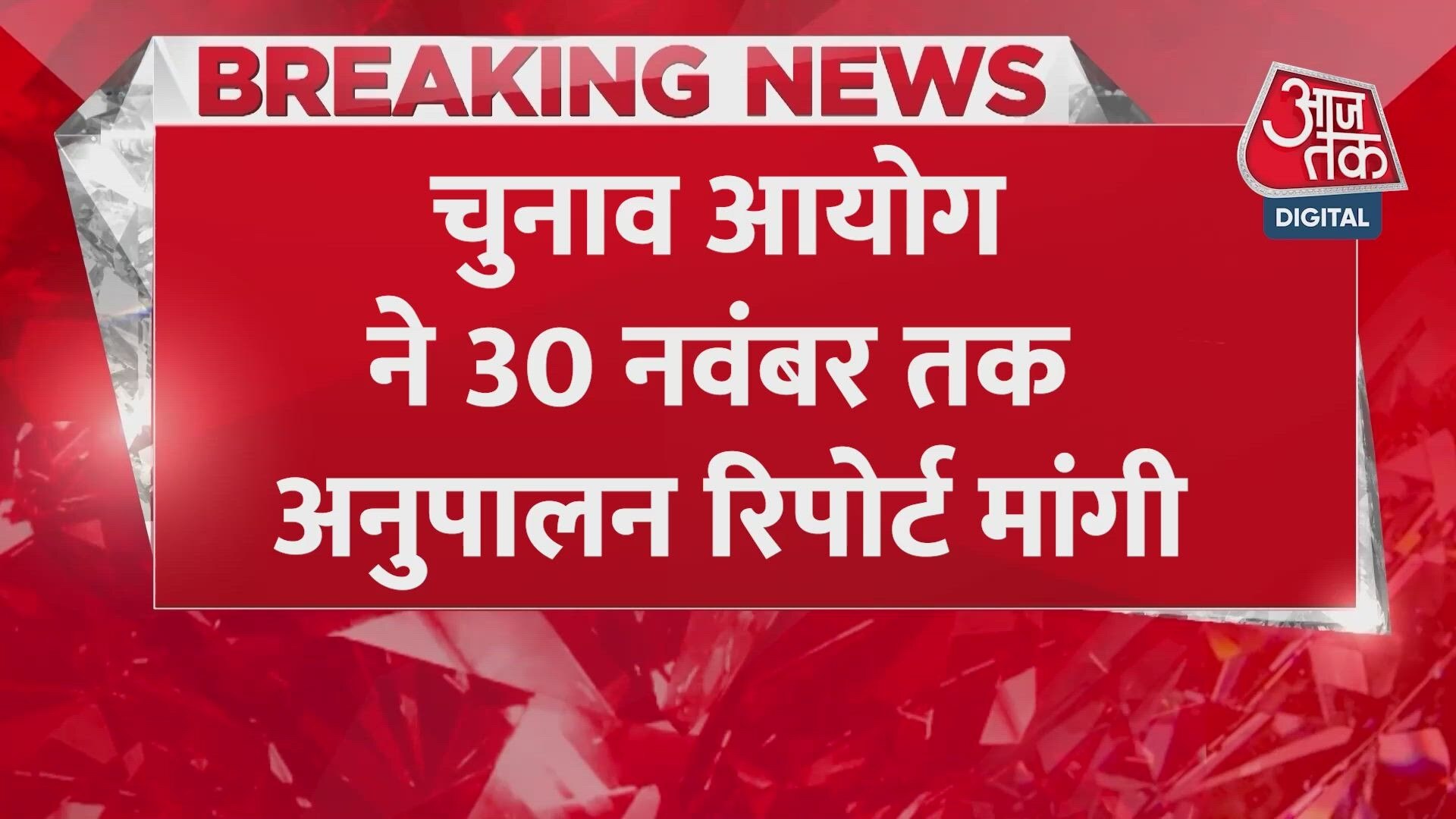 Election Commission orders officer transfers in 5 states.