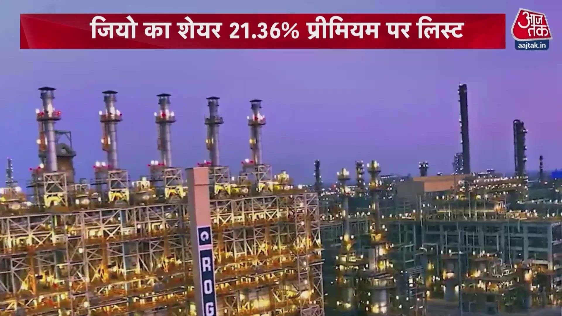 Jio Platforms gets a bumper listing on stock exchange with over 21 percent premium.