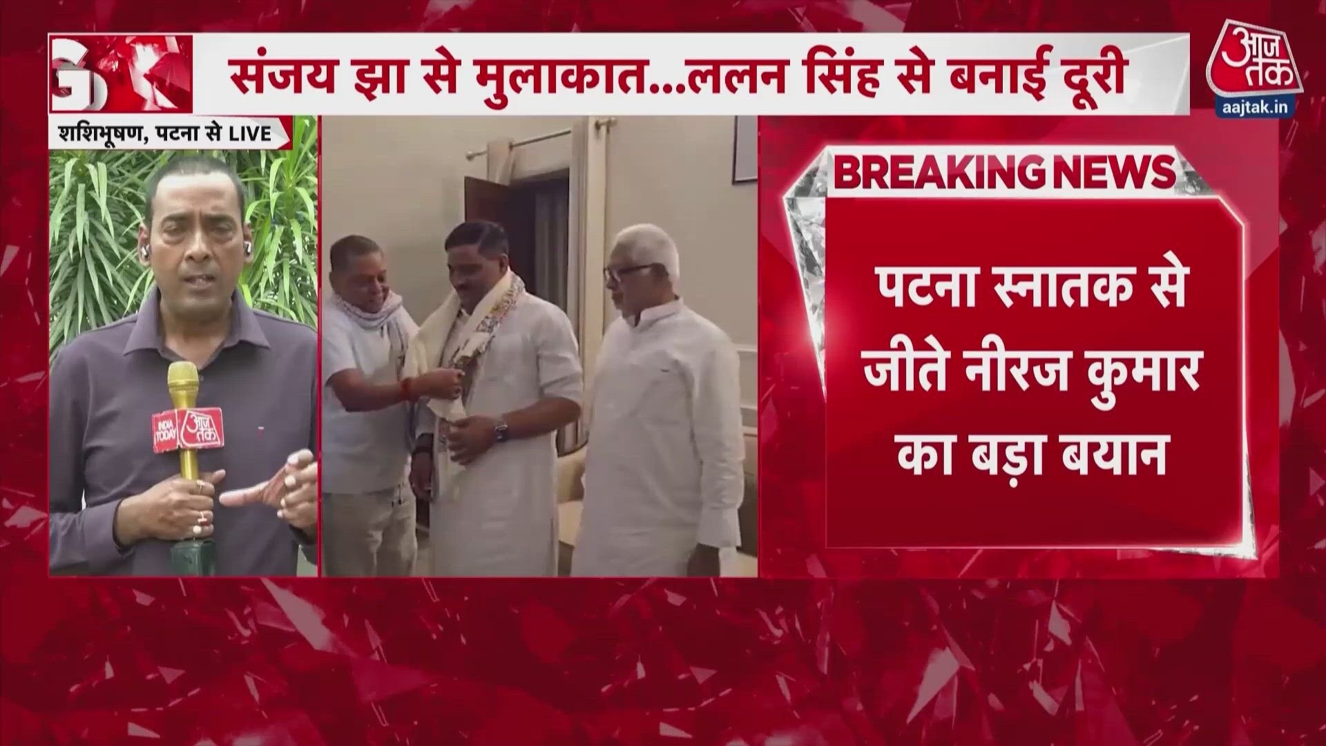 JDU MLC election result: Neeraj Kumar wins Patna Graduate seat, targets JDU leader Lalan Singh.