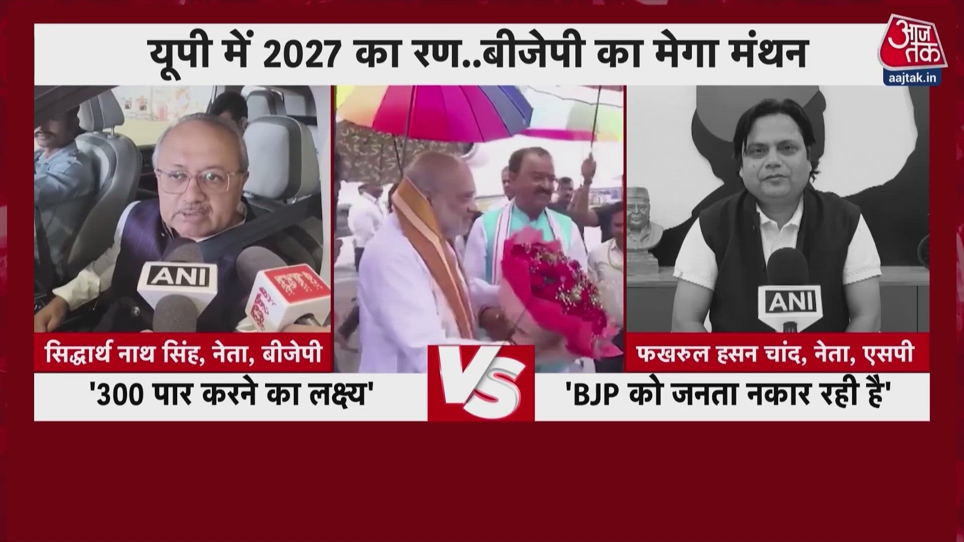 Amit Shah leads UP BJP working committee meeting for Mission 2027.