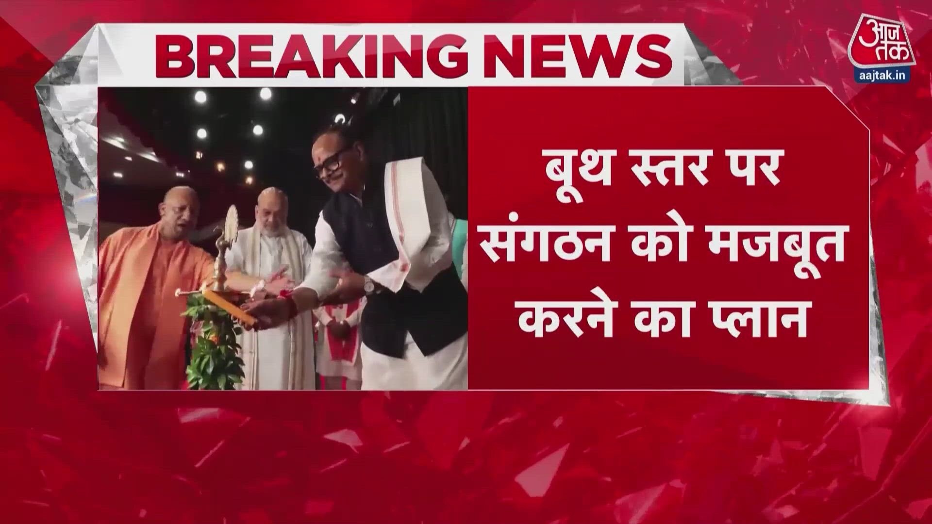 UP BJP assigns 5 key tasks to workers for 2027 elections ahead of executive meeting.