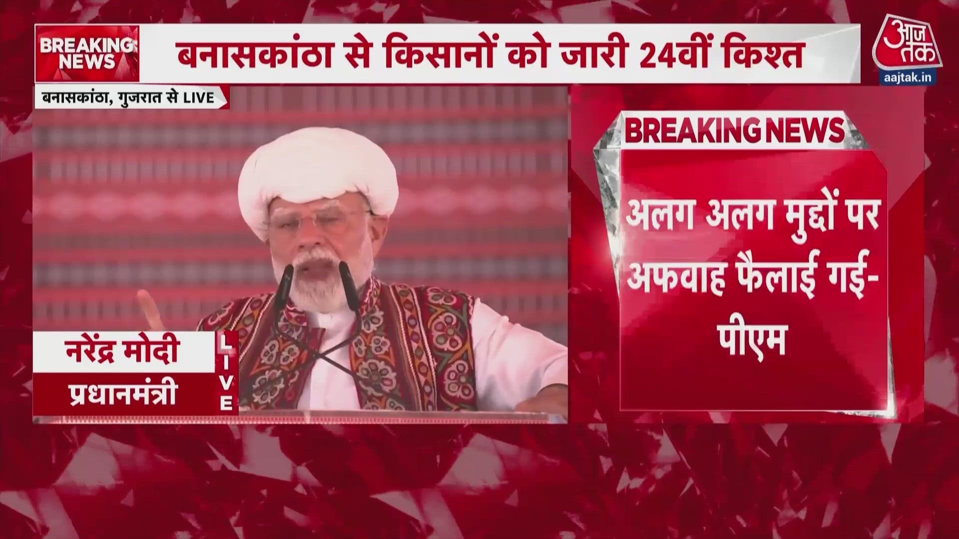 PM Modi addresses public in Gujarat on development, farmer welfare, and Run for Unity.