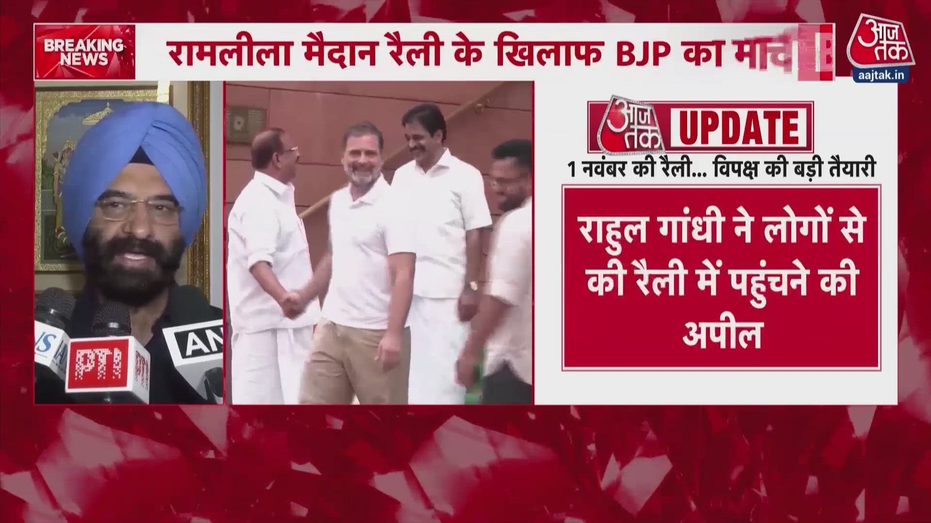 CTI writes letter to Sonia Gandhi over Congress rally at Ramlila Maidan, BJP targets Rahul Gandhi.