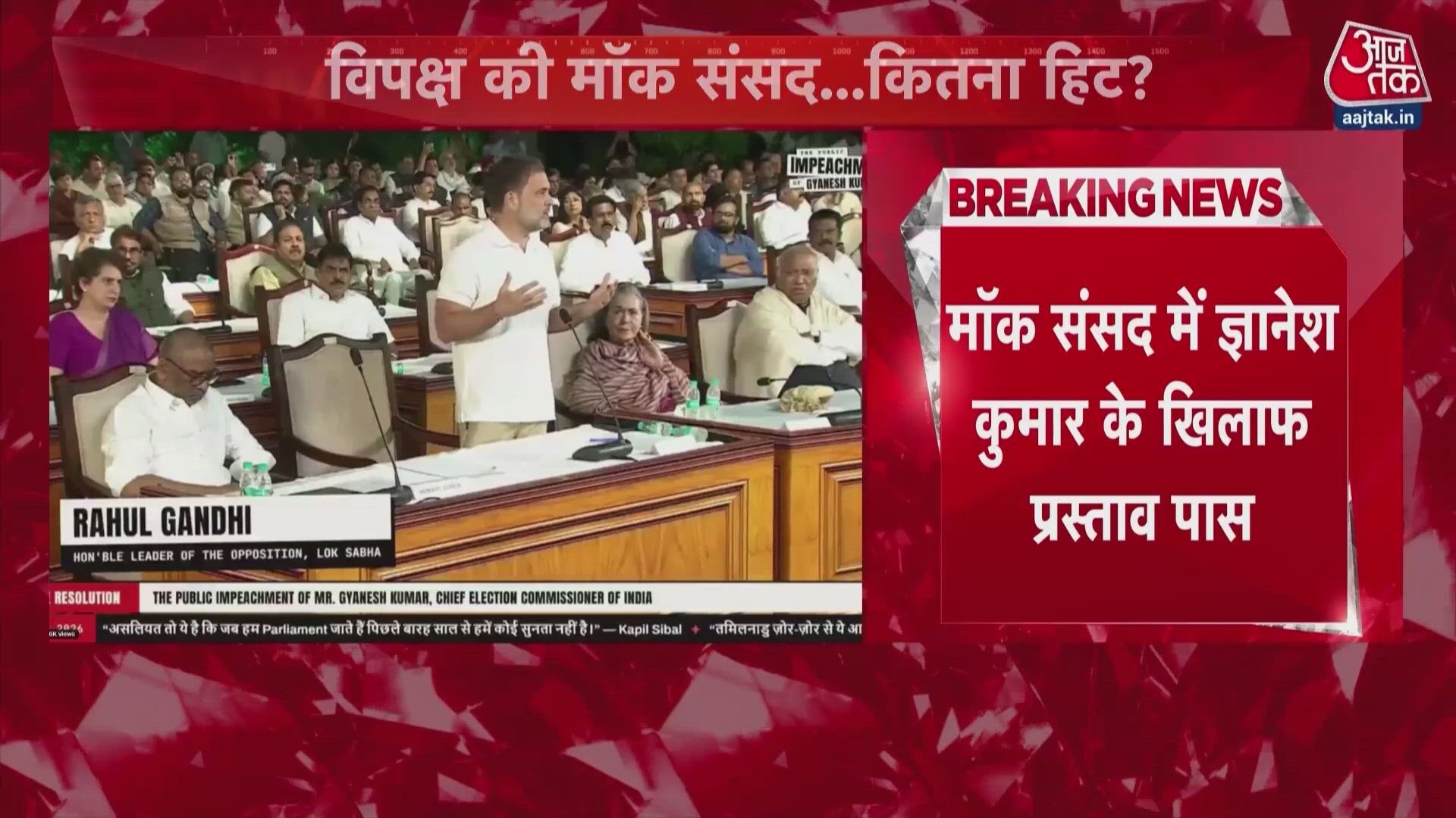 Opposition holds mock parliament against CEC Gyanesh Kumar and Modi government.