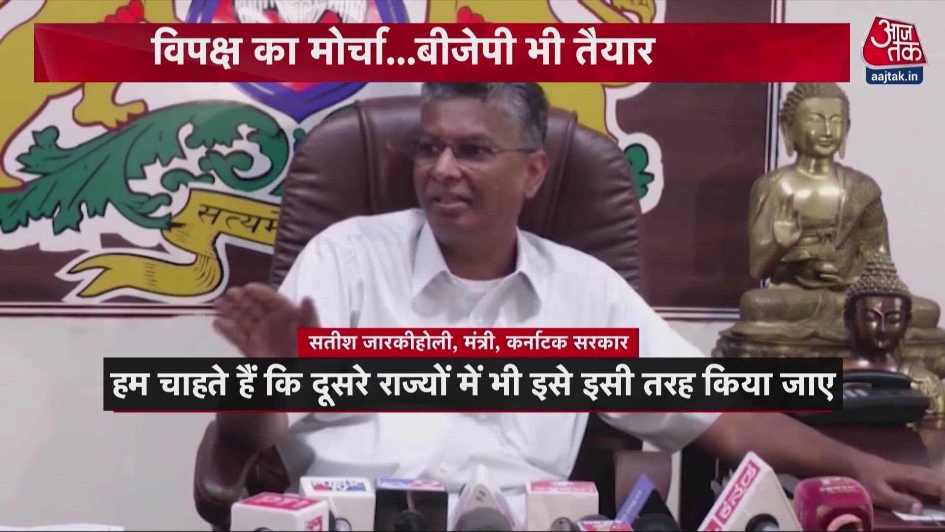 Opposition plans Ramlila Maidan rally on November 1 over poll panel issue.