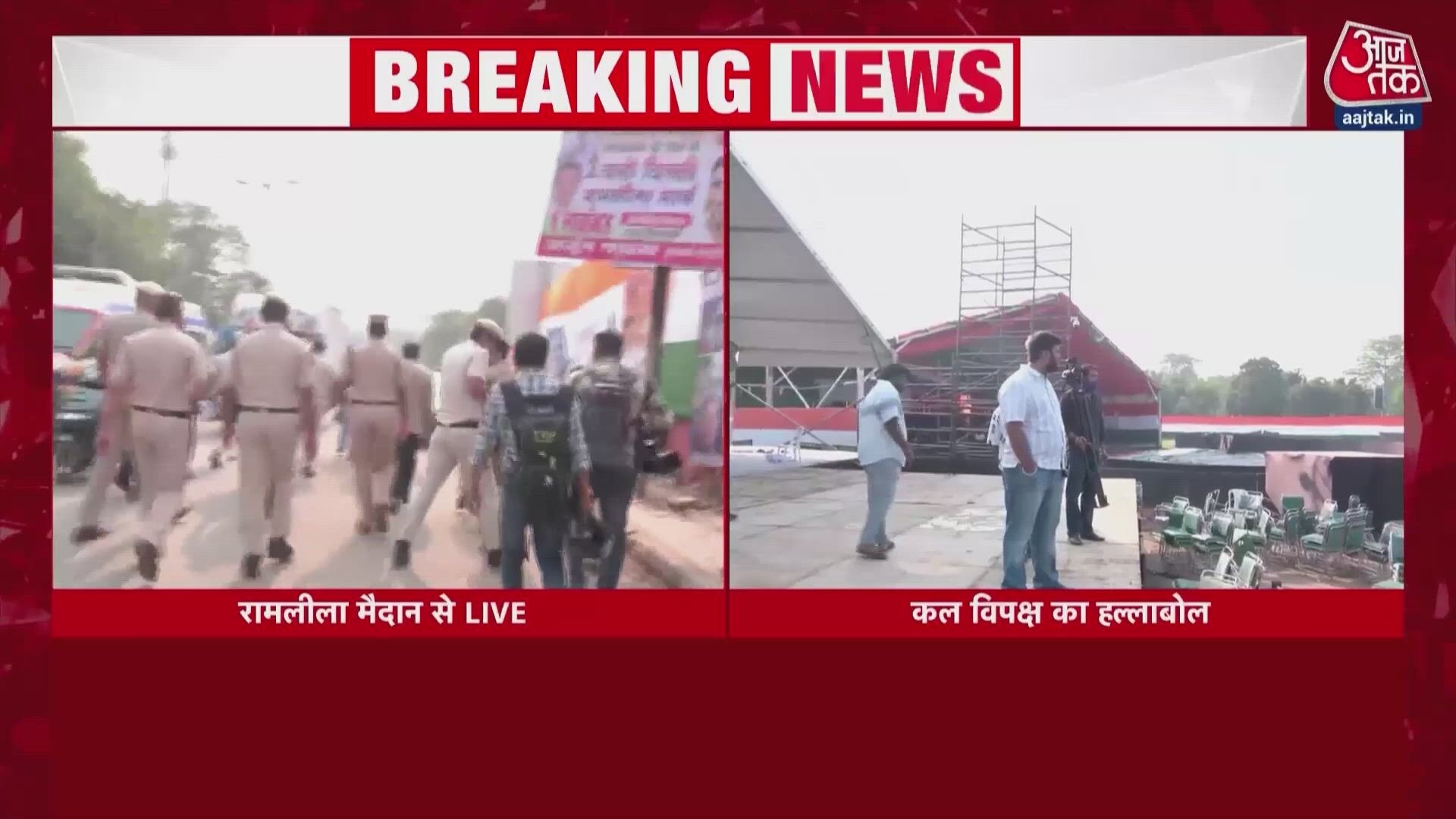 Delhi Police inspects security at Ramlila Maidan ahead of INDIA alliance rally.
