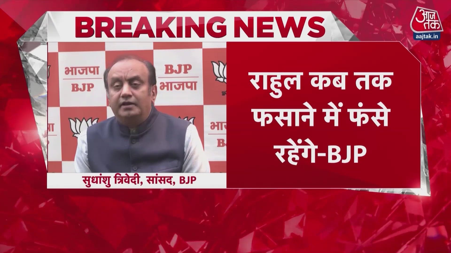 Sudhanshu Trivedi attacks Rahul Gandhi and Congress over comments on Indian economy.