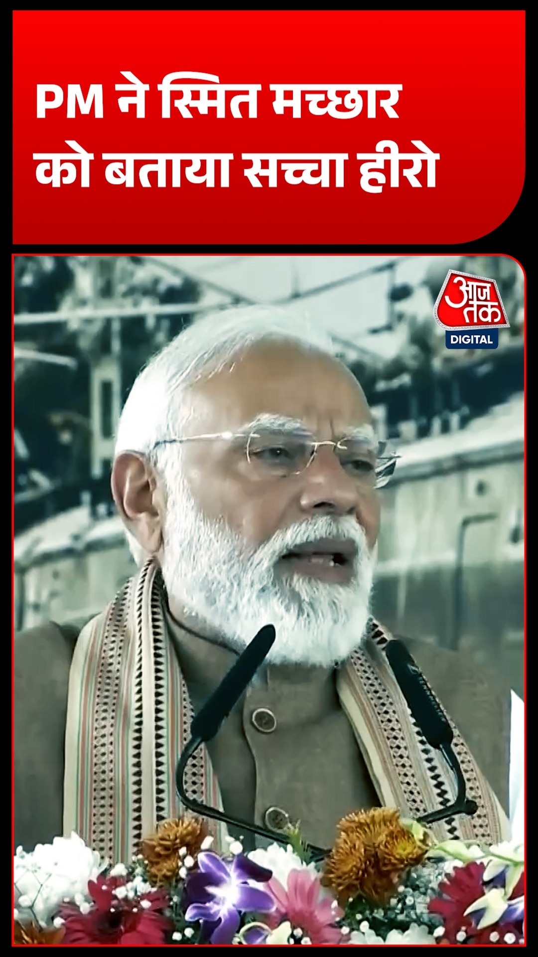 PM Modi 