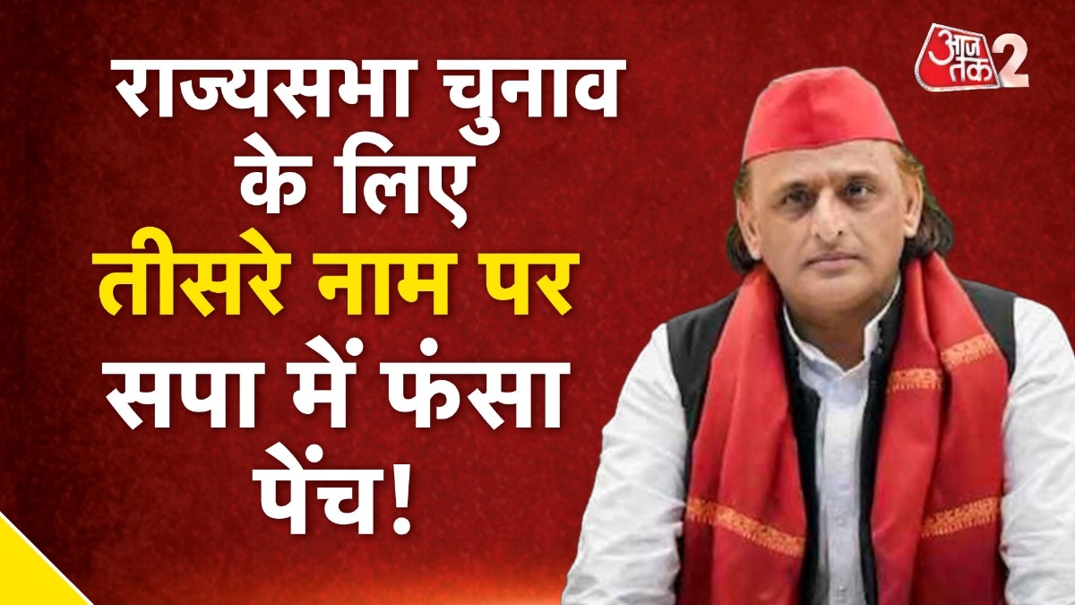 Rajya Sabha Elections nominations SP